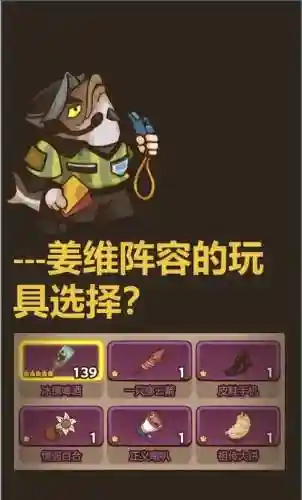 姜维早期阵容_1插图