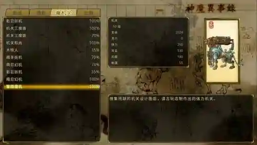 轩辕剑3攻略直播_1插图1