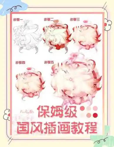 寻仙九尾妖狐几个技能_1插图