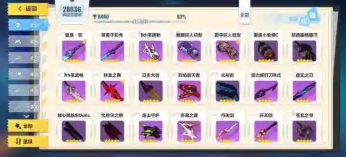 崩坏3武器垃圾屋都有什么用_2插图1