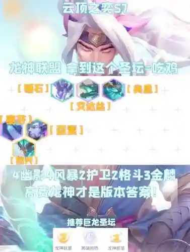 龙神阵容搭配图插图1