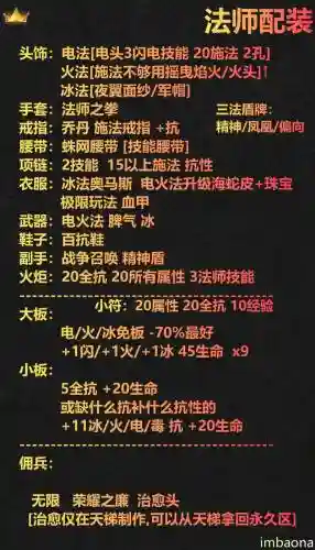 暗黑2法师技能属性加点插图1