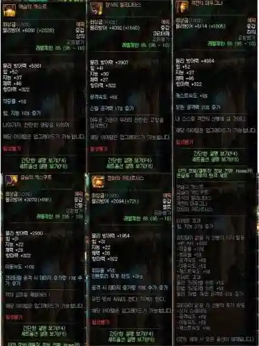 dnf95版本装备的加强插图