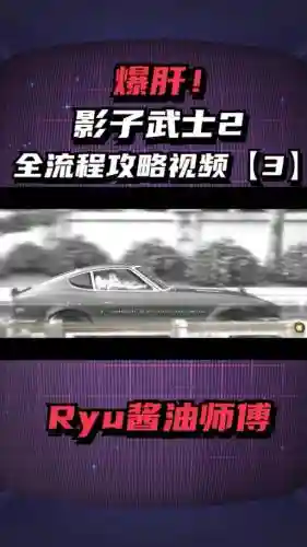 影子武士1技能介绍插图