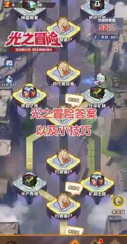 冒险之光玩法攻略插图