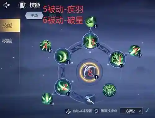 剑侠手游护住技能_1插图1
