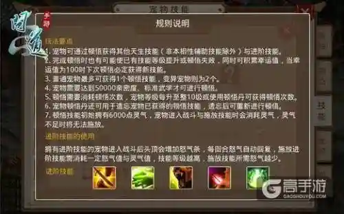 问道宠物法系学什么技能_1插图1