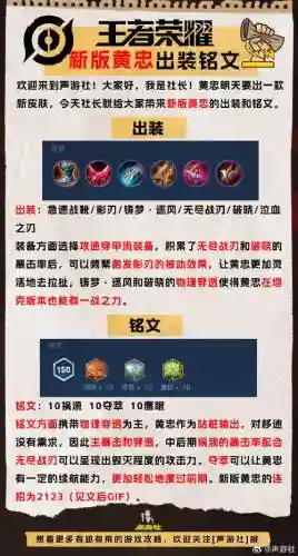 黄忠红叉装备插图1
