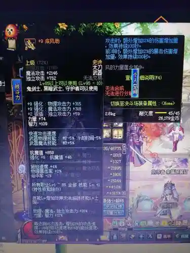 95天帝什么武器最好_1插图