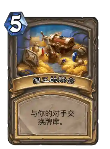 托瓦格尔国王的技能_1插图