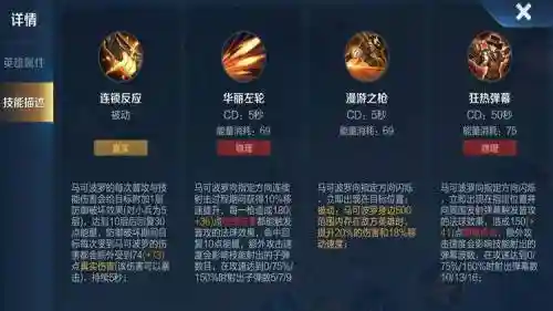 马可波罗如何放技能插图