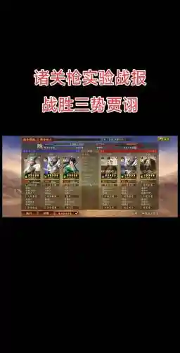 三枪搭配阵容_1插图1