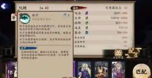 阴阳师化鲸技能铮触发_1插图