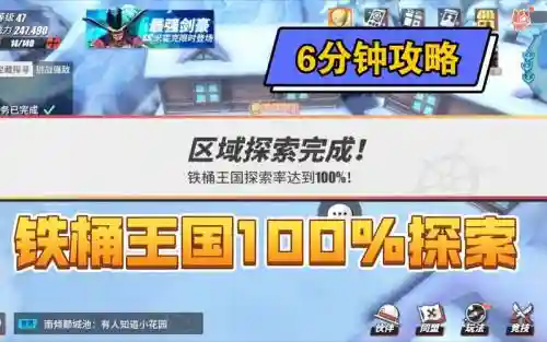 航海王强者之路铁桶岛攻略插图1