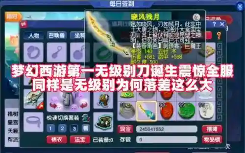 梦幻西游70刀武器范围插图