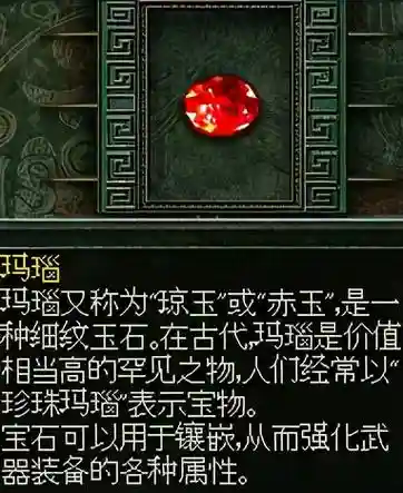 秦殇世界打造装备_1插图