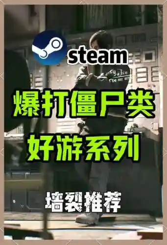 选一套装备去打丧尸插图1
