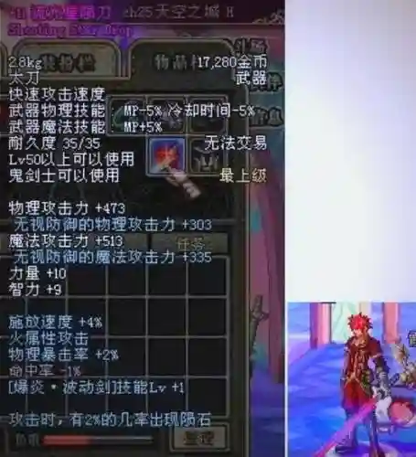 dnf不死鸟武器属性_2插图