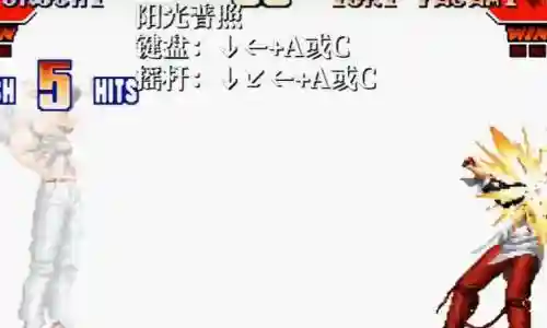 97版大蛇技能表插图1