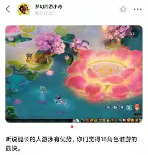 梦幻西游小雁塔插图1