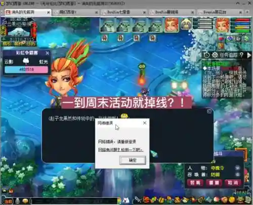 梦幻西游2定时下线_1插图