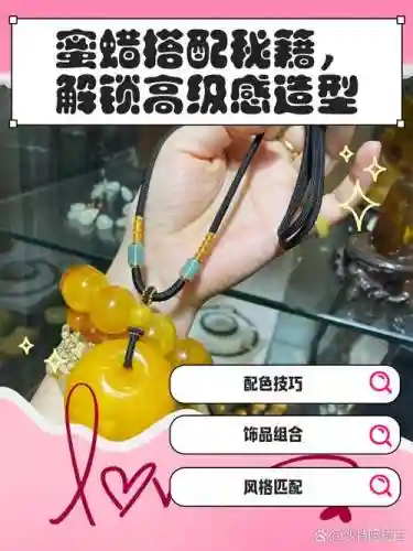 用蜜蜡封的装备怎么解锁插图