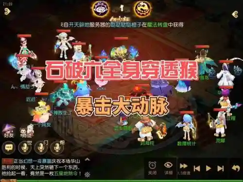 梦幻西游手游不要杀猴子插图