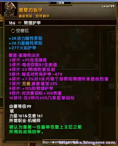 火炬之光210孔装备吗插图1