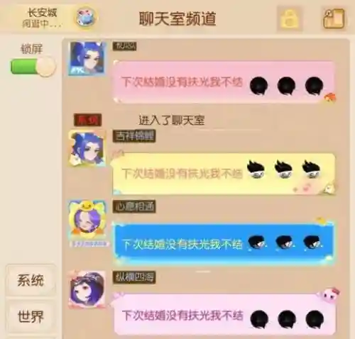 梦幻西游频道信息怎么设置插图
