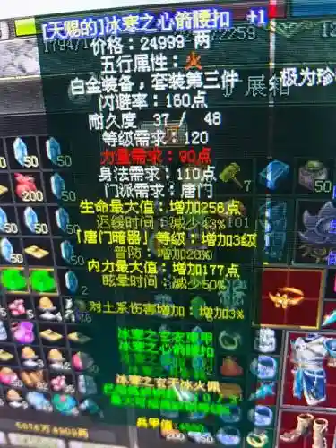 剑网31350品装备_1插图1