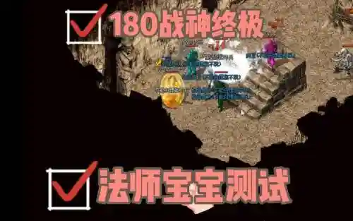 热血虎卫法师技能插图1