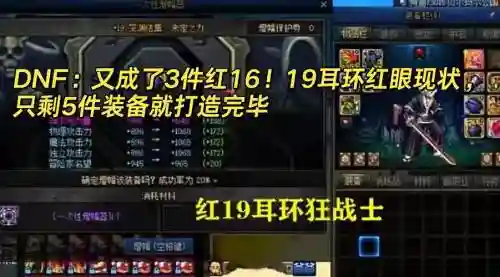 dnf90级红颜ss装备插图