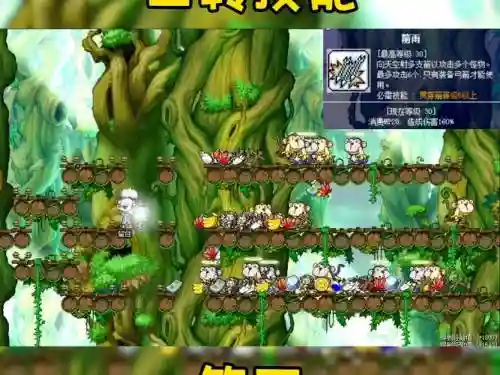 冒险岛射手技能展示插图1