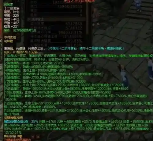 新寻仙新武器是什么插图1
