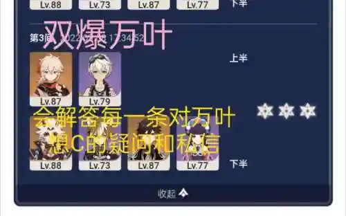 绿箭阵容搭配插图1