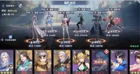 邪月双唐悬赏阵容搭配插图1