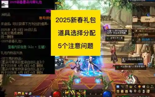 春节套宠物装备交易_1插图1