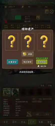 最坑游戏攻略插图1
