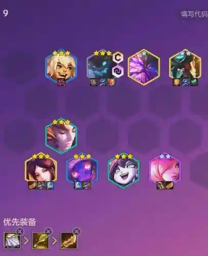 福星阵容搭配教学插图