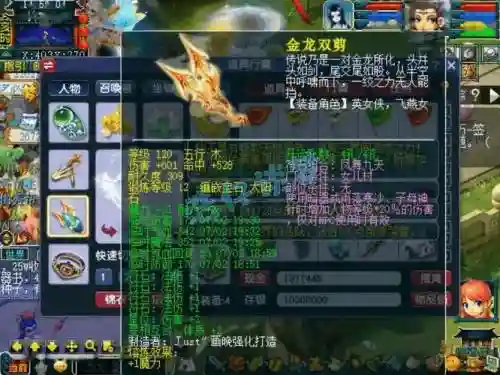 梦幻西游109神木林强势么插图1