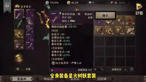 猎魂觉醒暴击武器普攻插图1