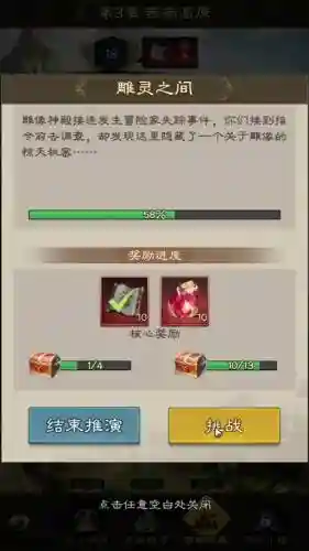 战三国r攻略插图1