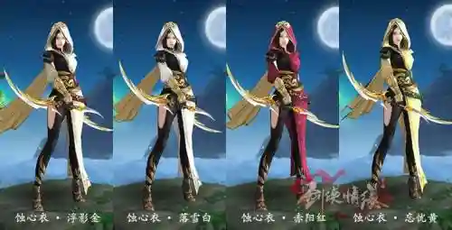 新剑侠情缘天忍武器时装插图1