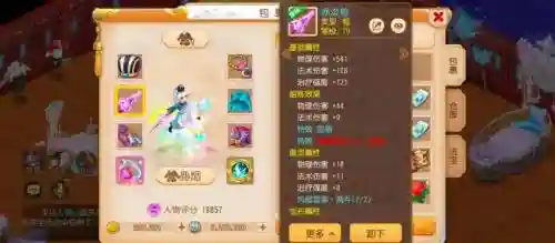 梦幻西游怎么挂机不能横扫_1插图