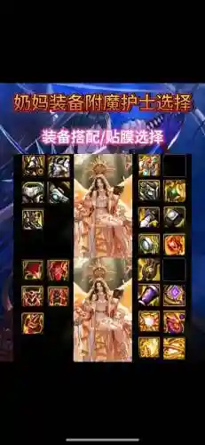 奶妈宝珠技能加什么_2插图1