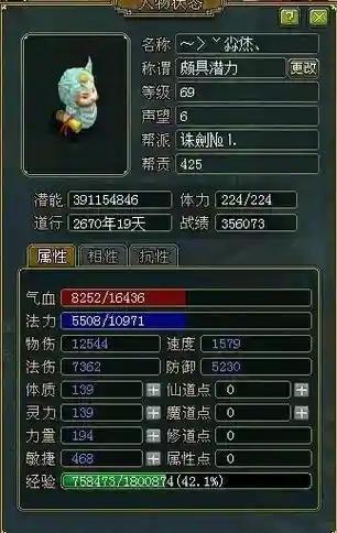 问道手游装备怎么喂宝宝_1插图