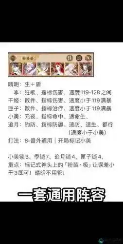 阴阳师九层攻略_2插图