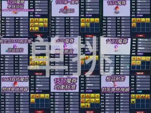 梦幻西游宝图孩子养成插图1