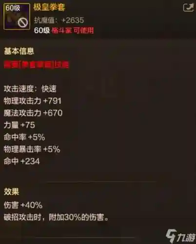 dnf极武皇武器带什么武器好插图