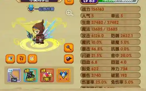 造梦西游oI沙僧装备插图1